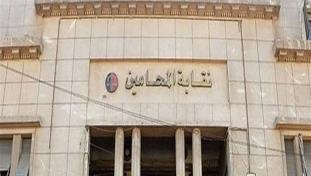 صورة أشيفية لنقابة المحامين